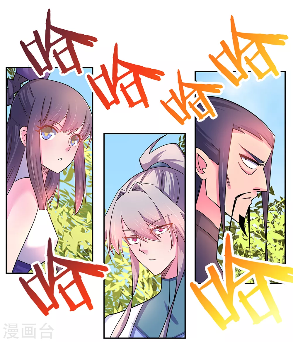 第9话 火德11