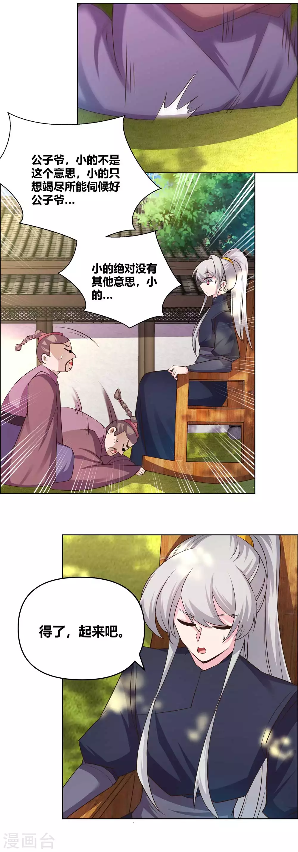第146话 曼妙之音1
