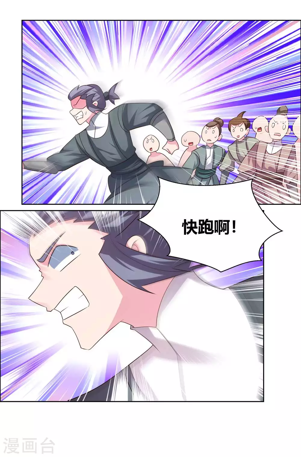 第172话 死罪难免10