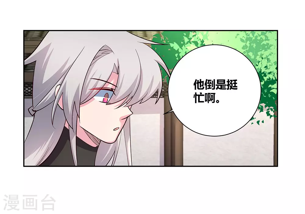 第79话 考核前夕18