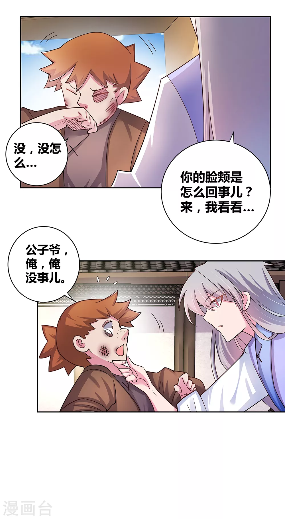 第14话 灵田被毁7