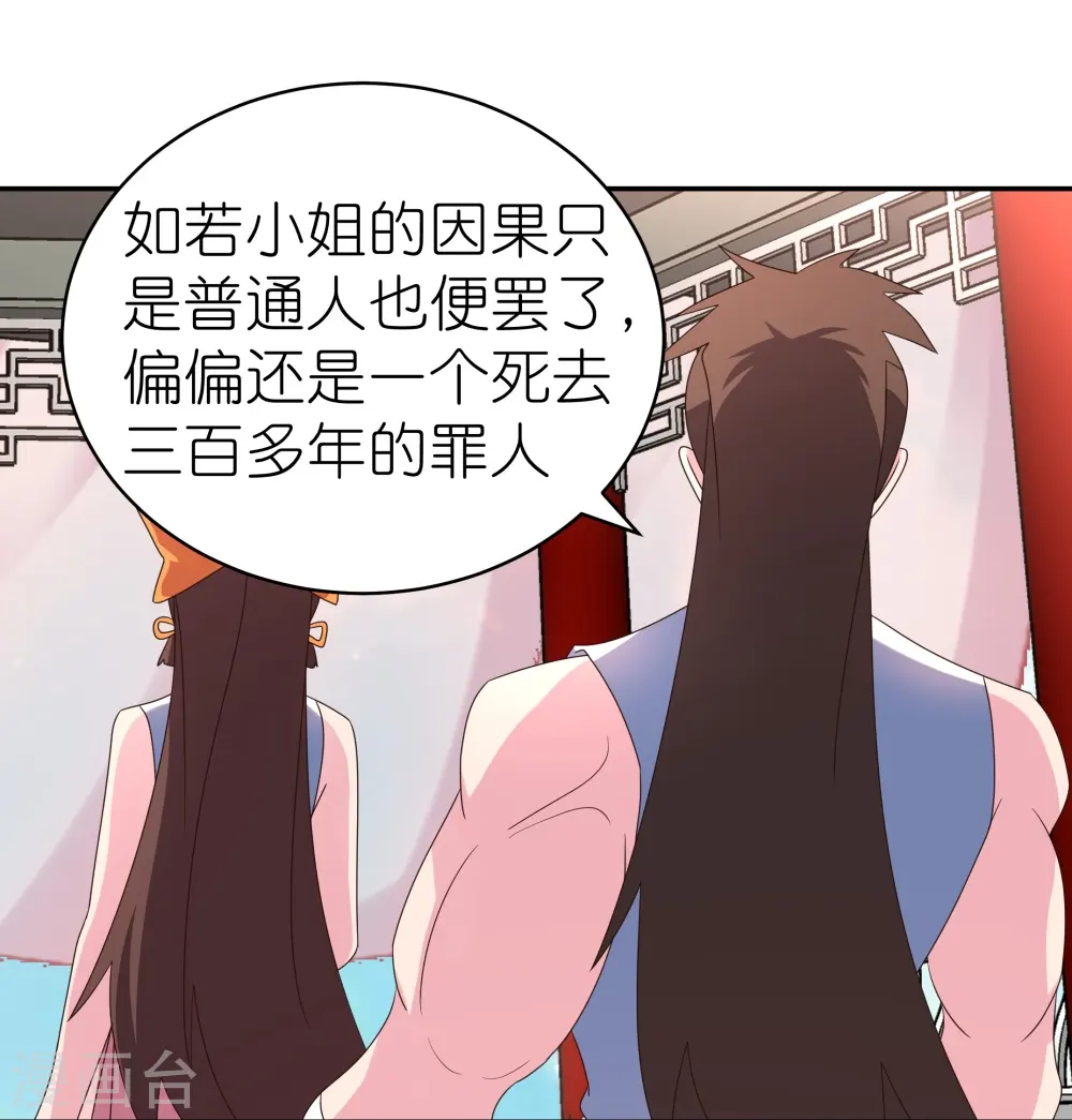 第351话 飞蛾扑火20