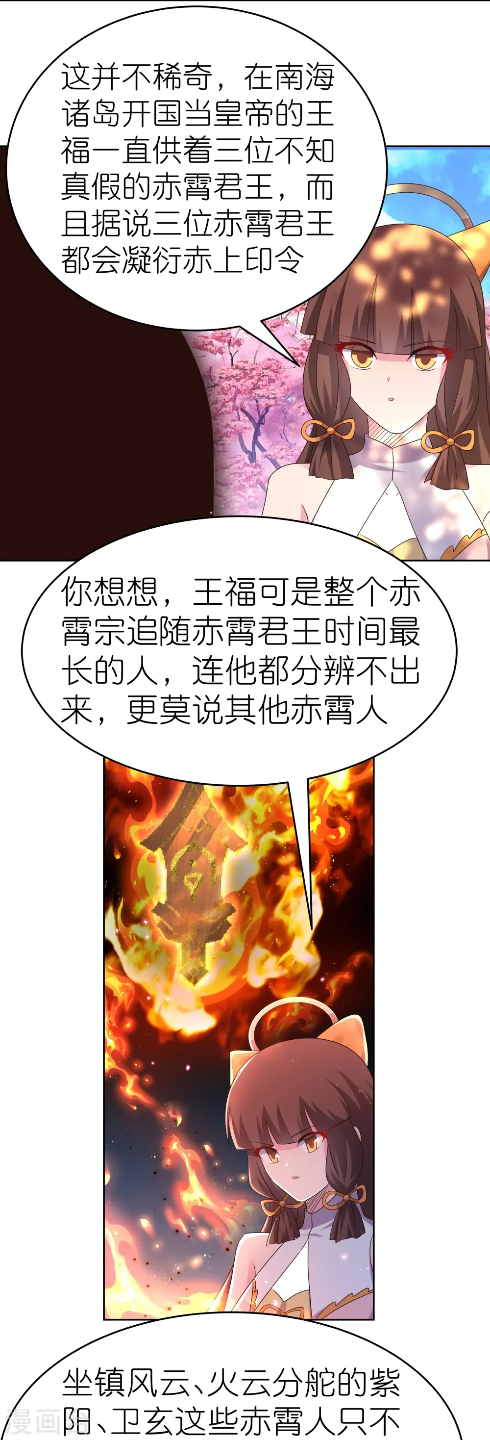 第439话 精神意志26