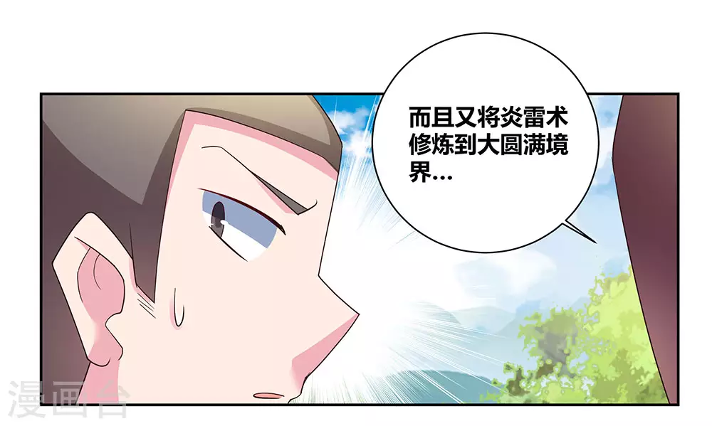 第57话 李铮21