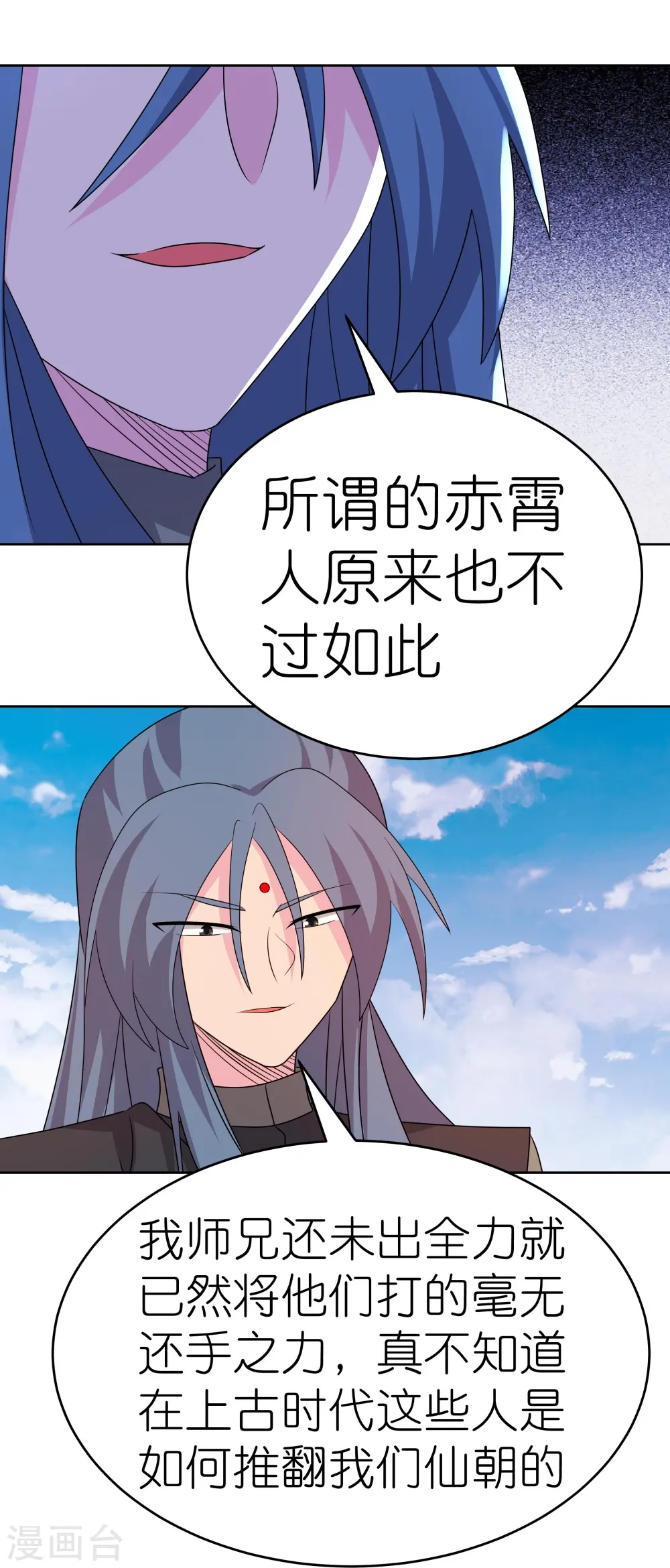 第445话 血煞罡龙象灵31