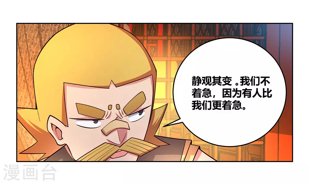 第99话 入魔9