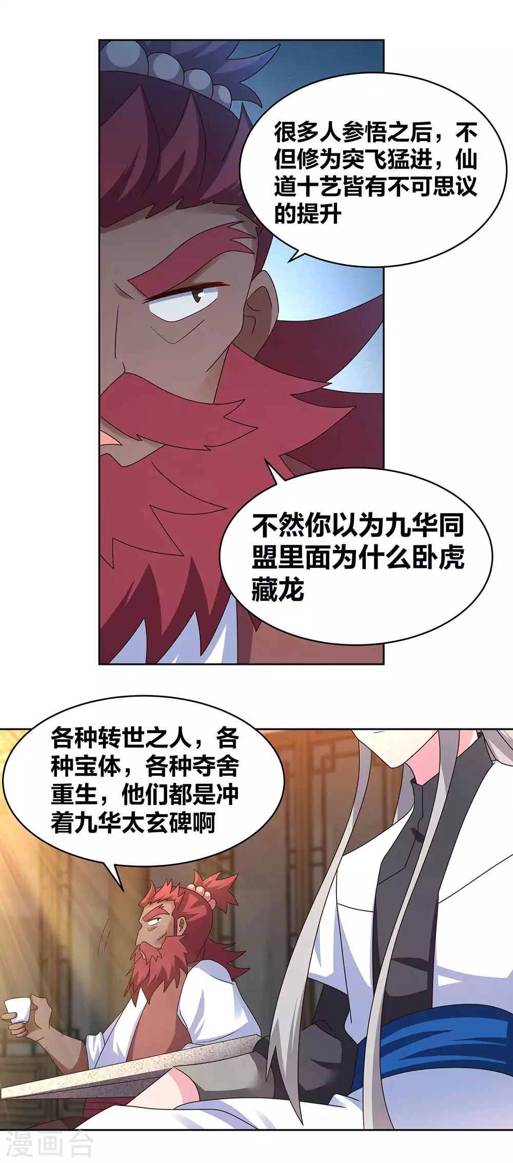 第249话 石通老爷子4