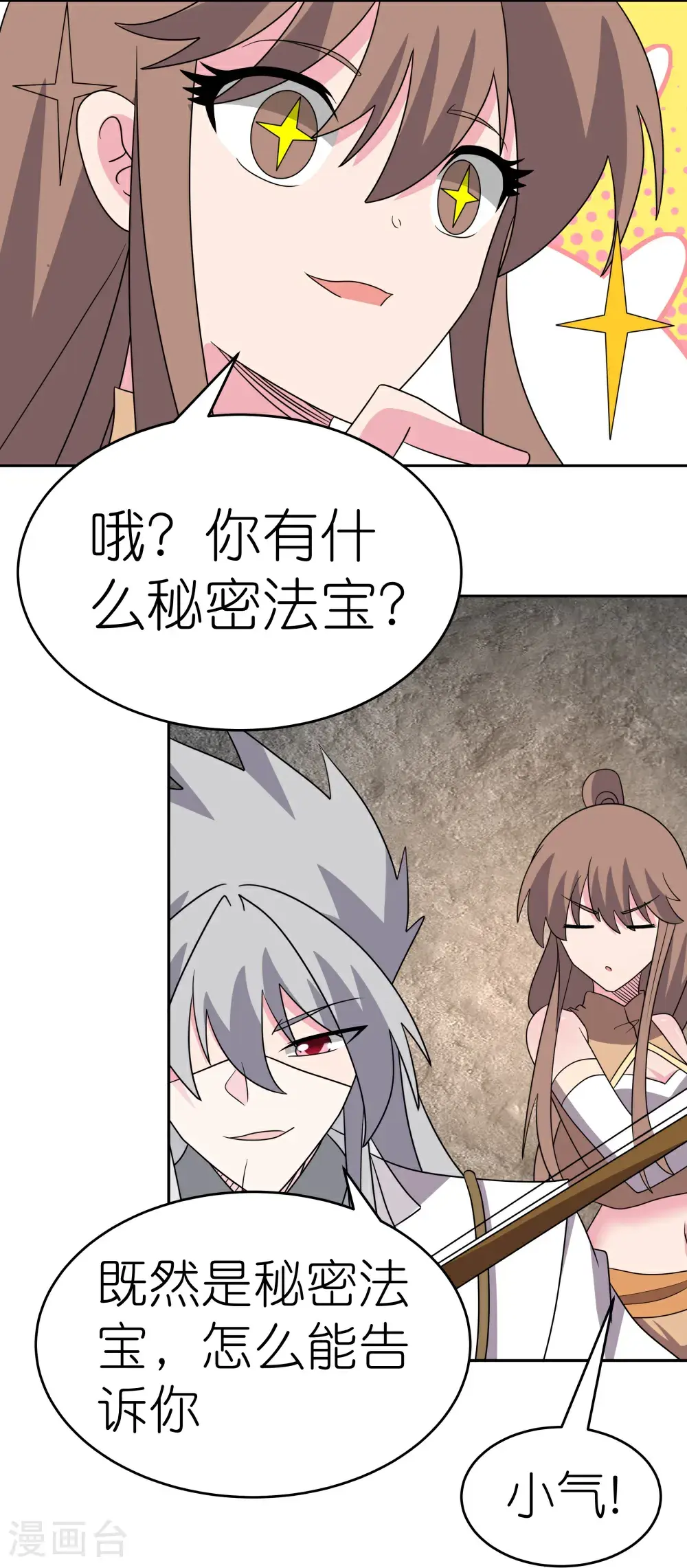 第505话 约法三章23