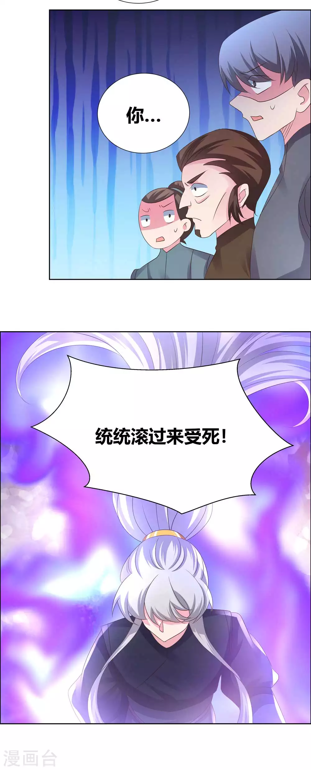 第169话 统统过来受死14