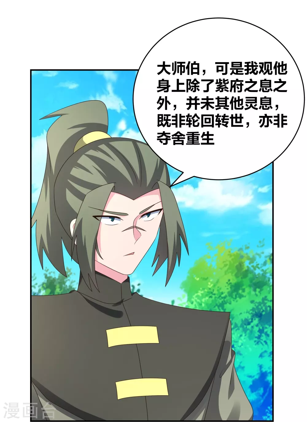 第306话 教子无方15