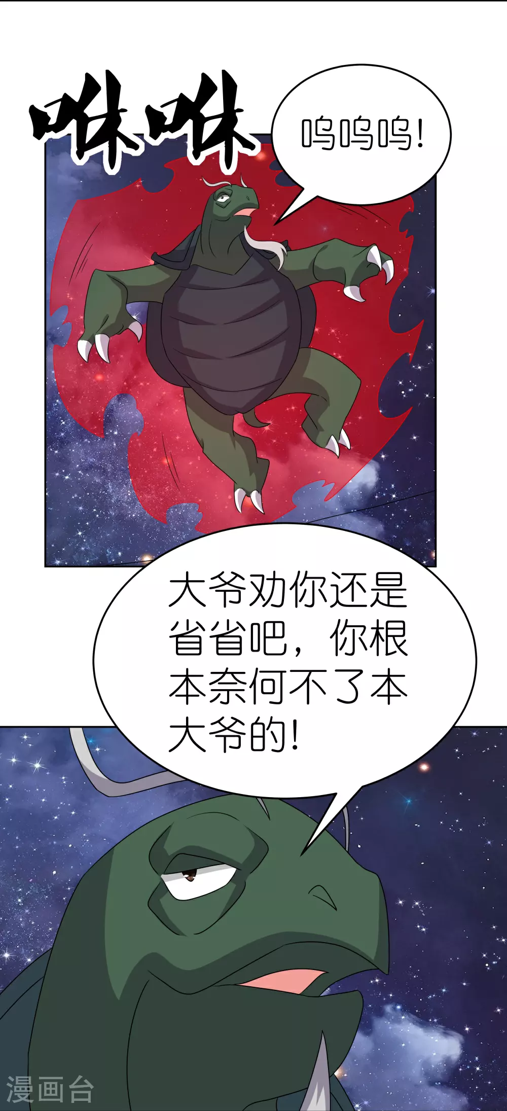第491话 让你咬就咬18