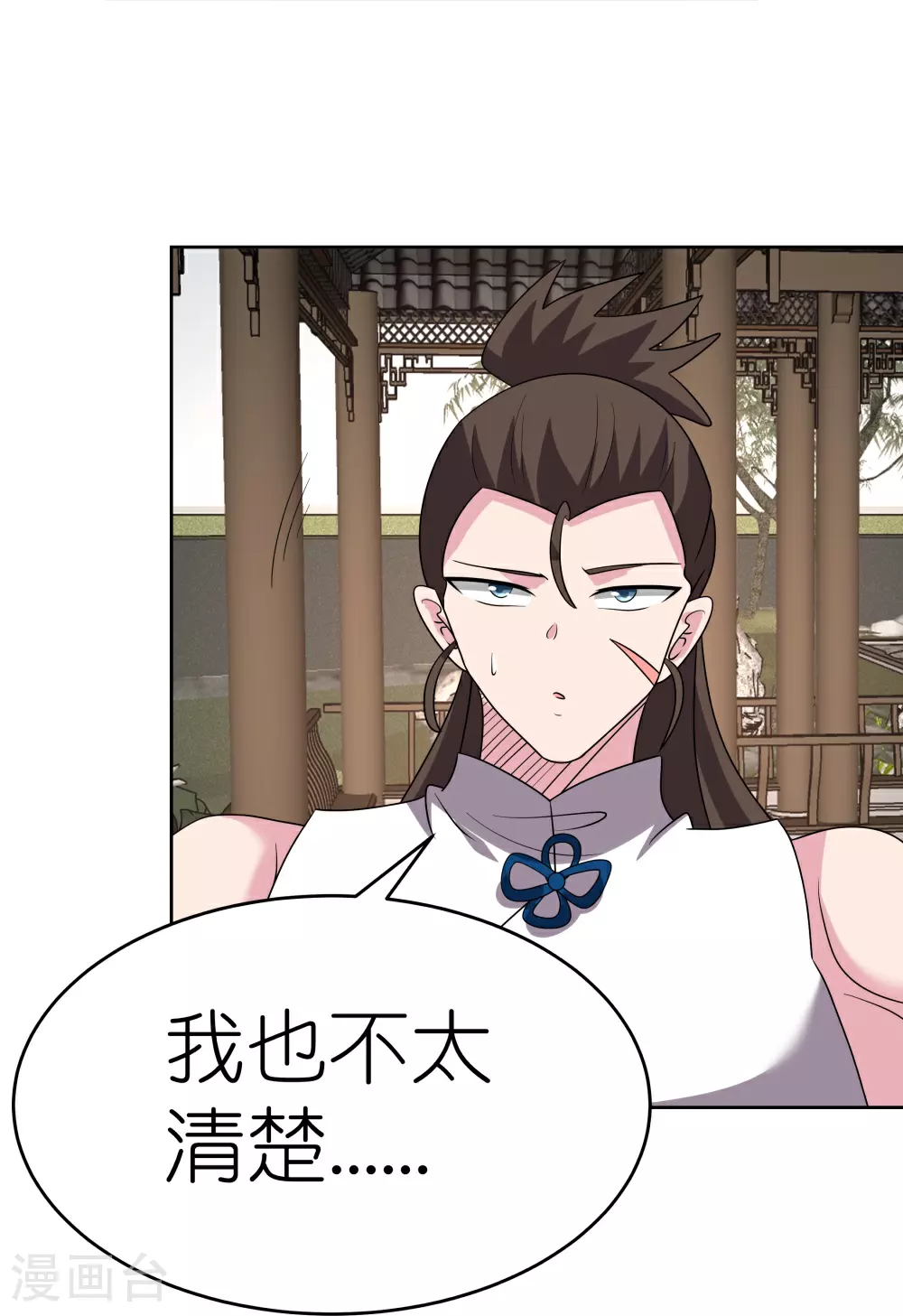 第488话 神秘时代19