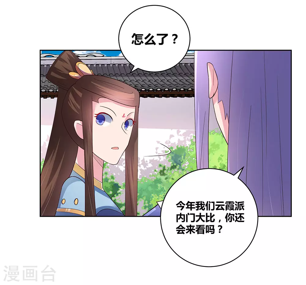 第53话 内门大比16