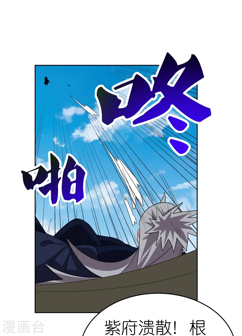 第456话 给我跪下24