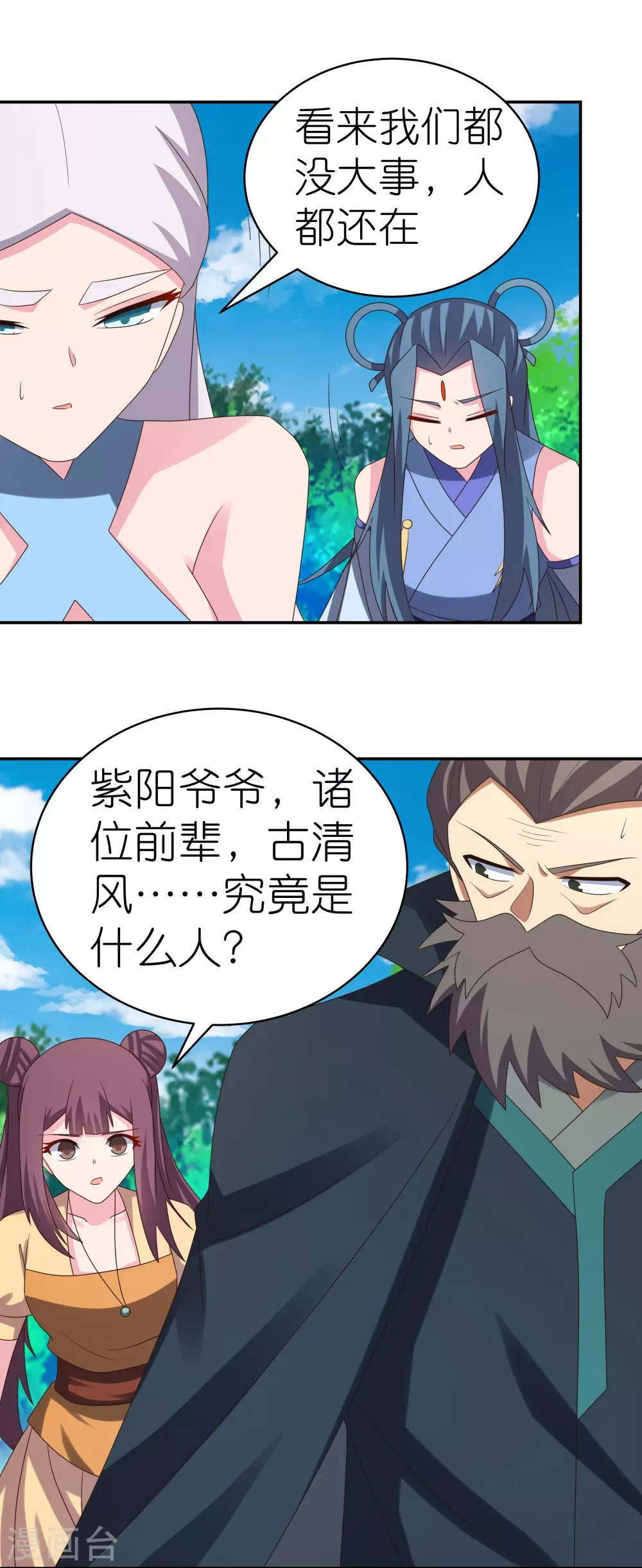 第347话 究竟是什么人12