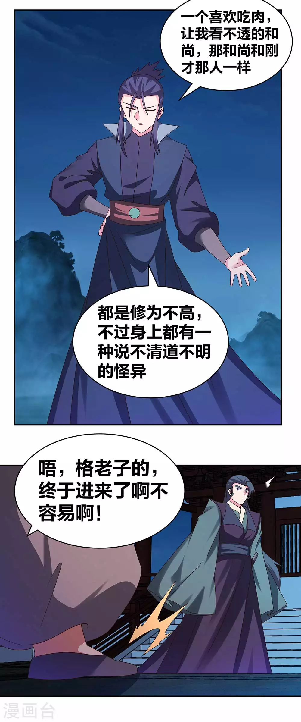 第281话 奇异之才13