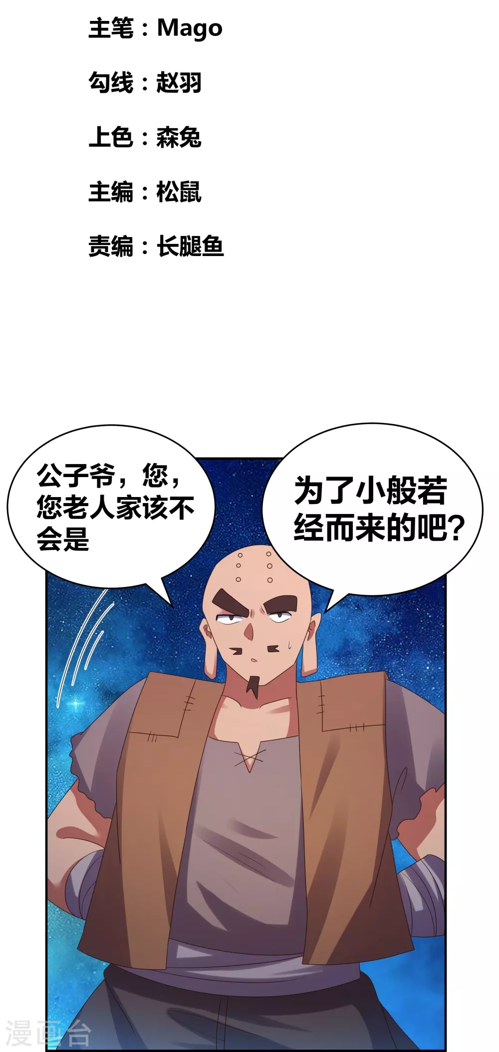 第296话 魔女1