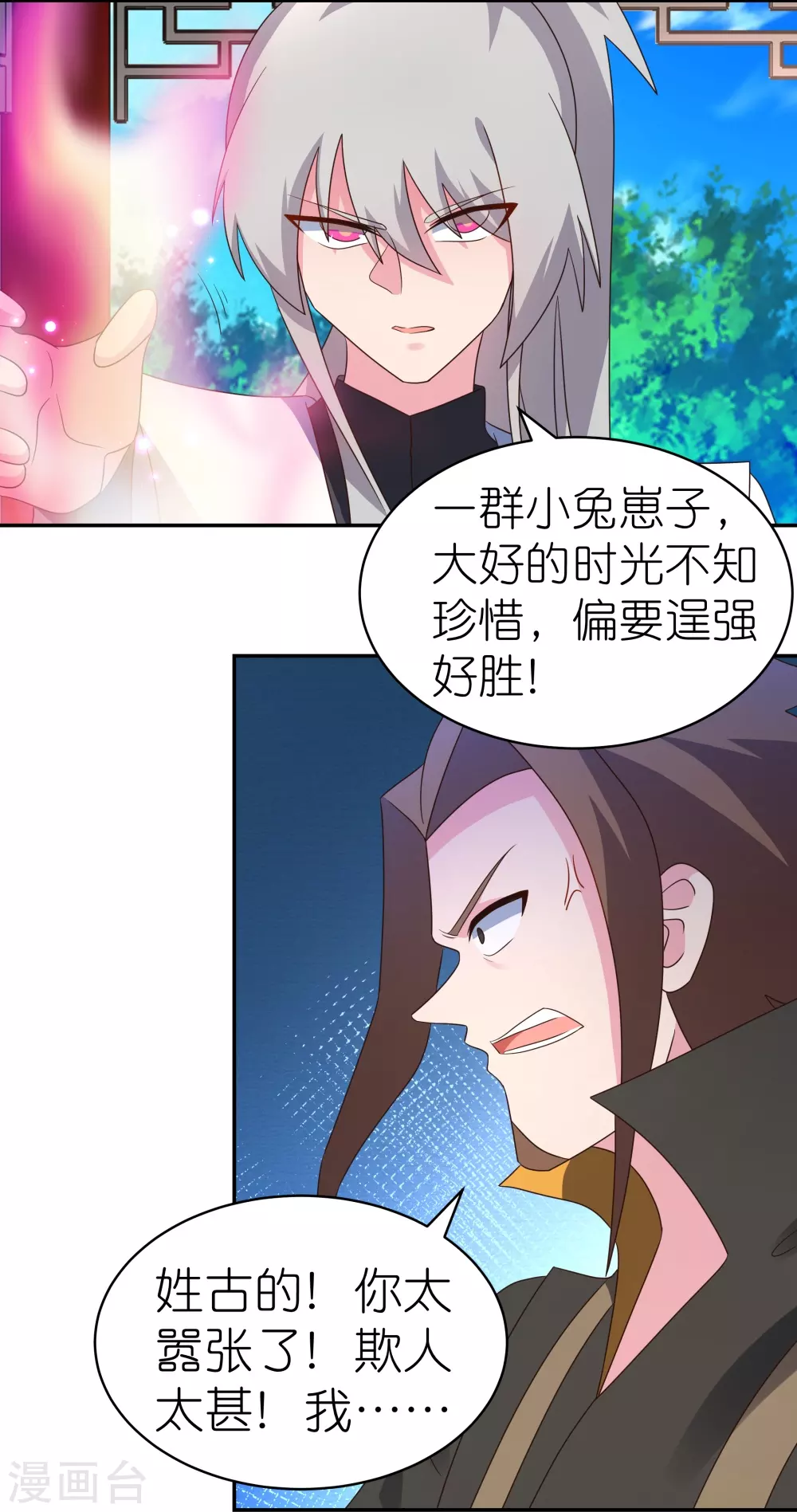 第323话 狂妄小儿2