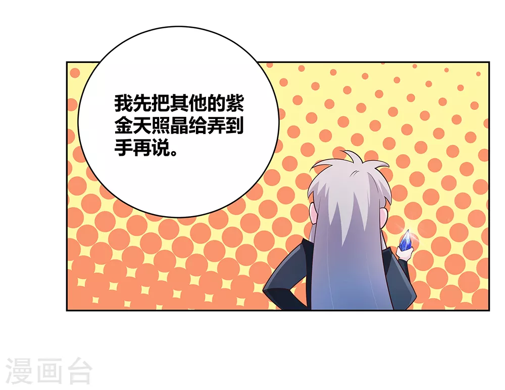 第43话 大明王六合印39