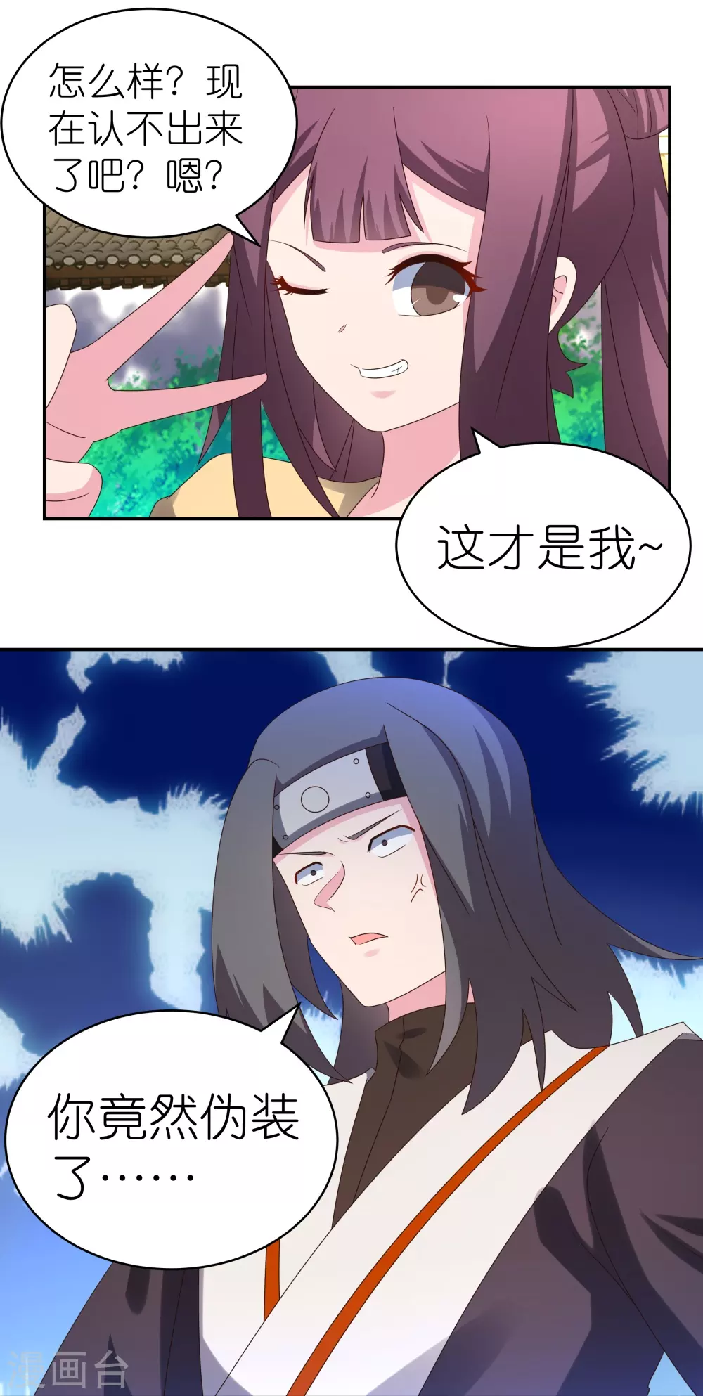 第316话 薄情君王痴情妃8