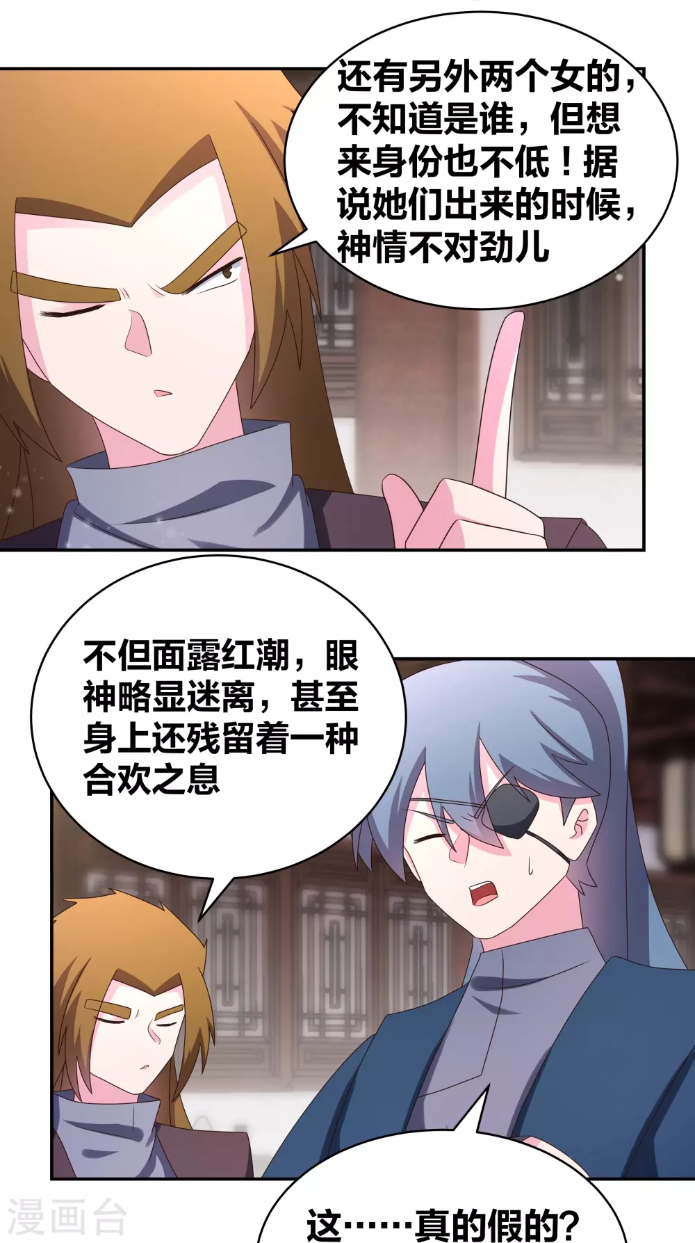 第301话 三千大道19