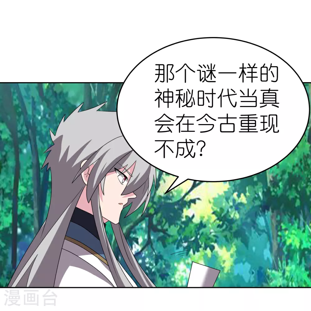 第486话 混沌碎片19