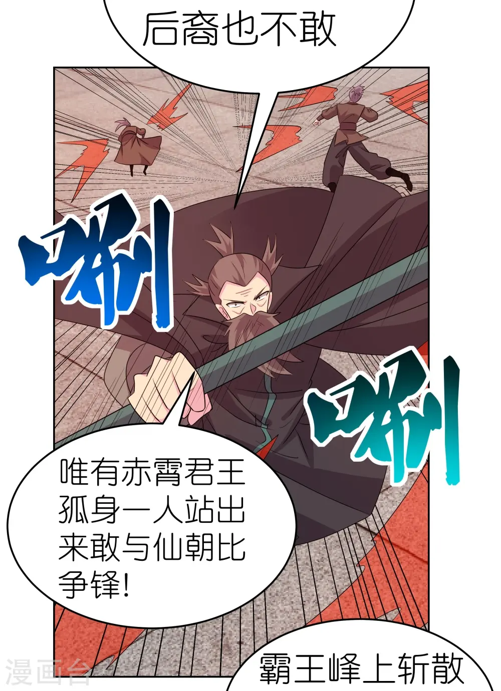 第444话 草菅人命5