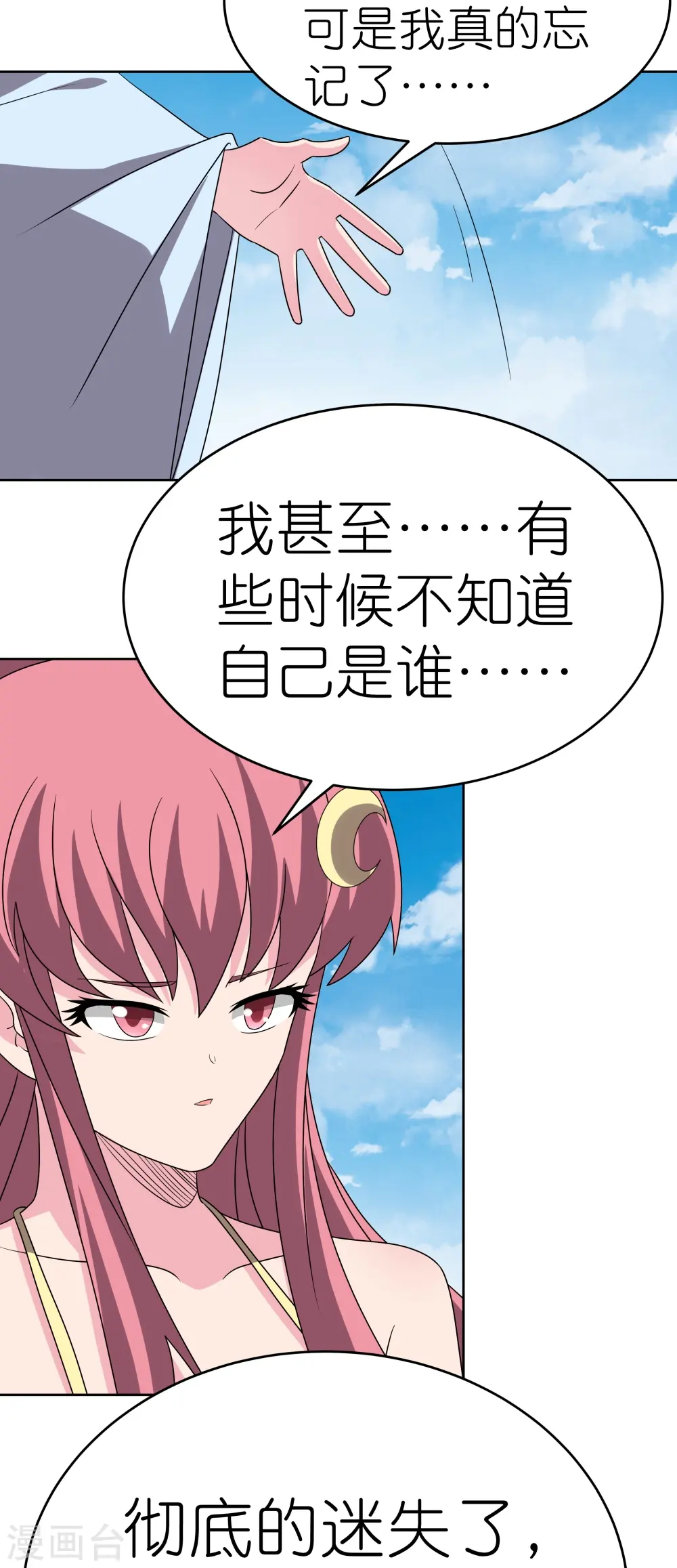 第464话 太玄碑8