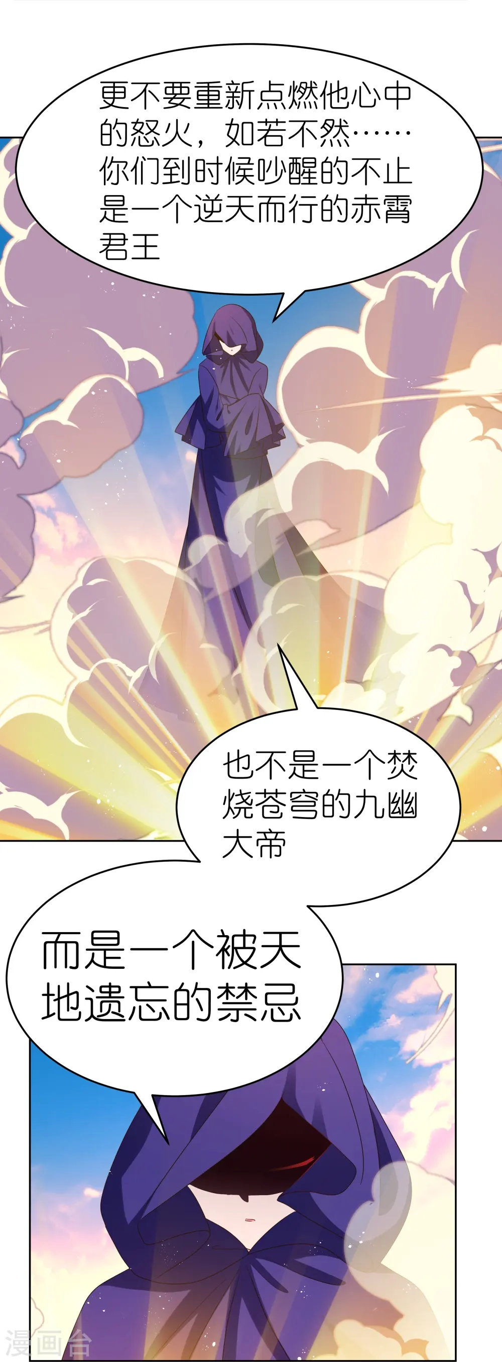 第423话 上承真命19