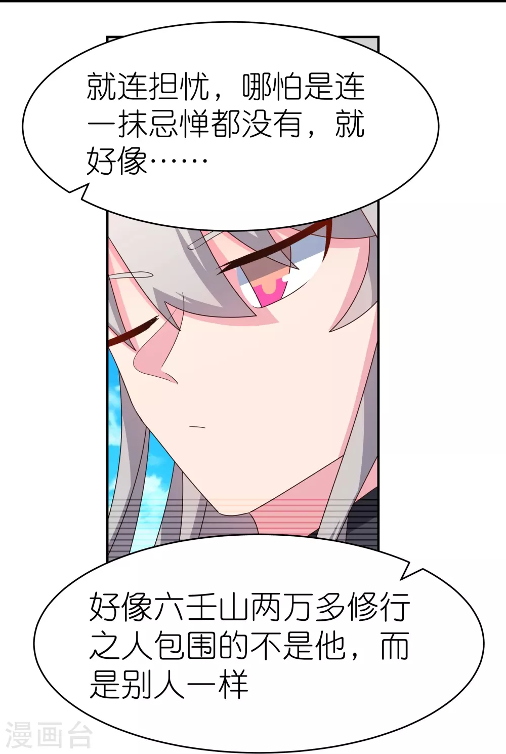 第334话 狂妄小子7