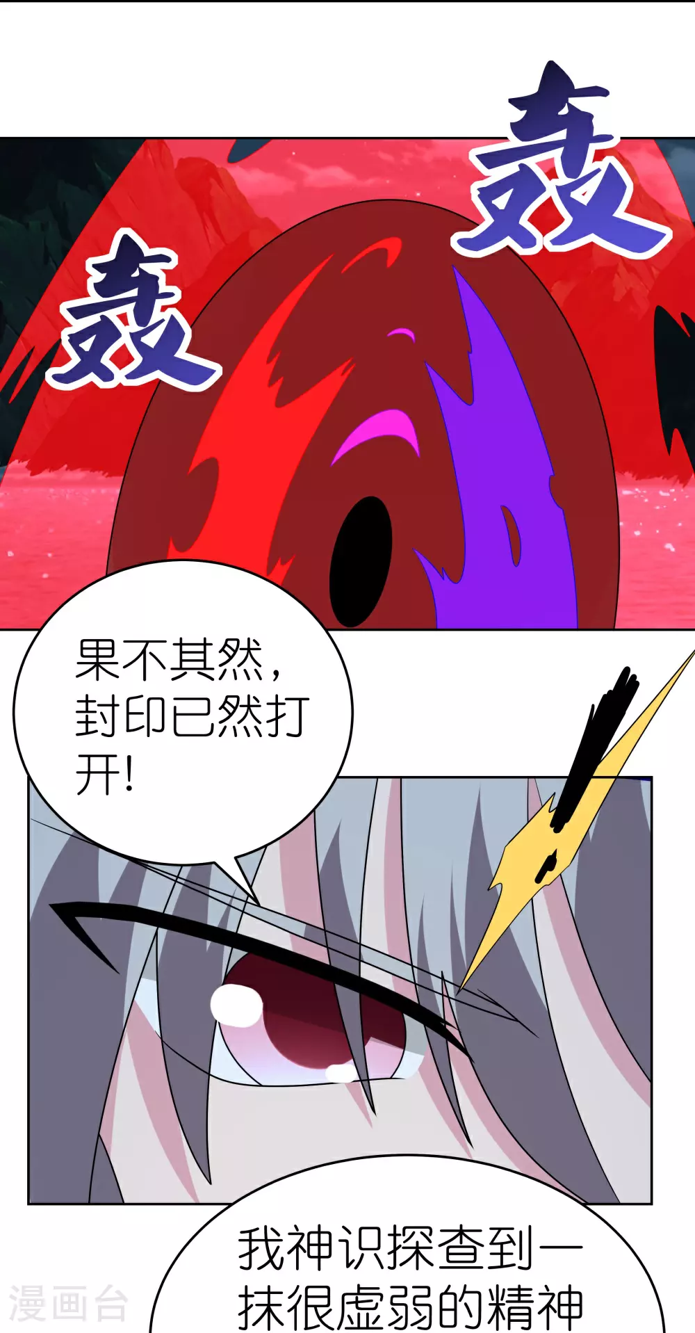 第479话 无道传说10