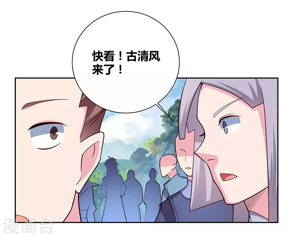 第79话 考核前夕30