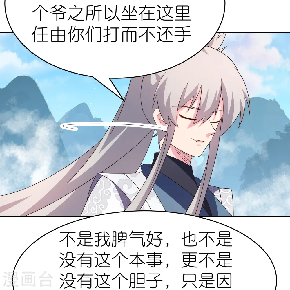 第414话 夺舍重生16