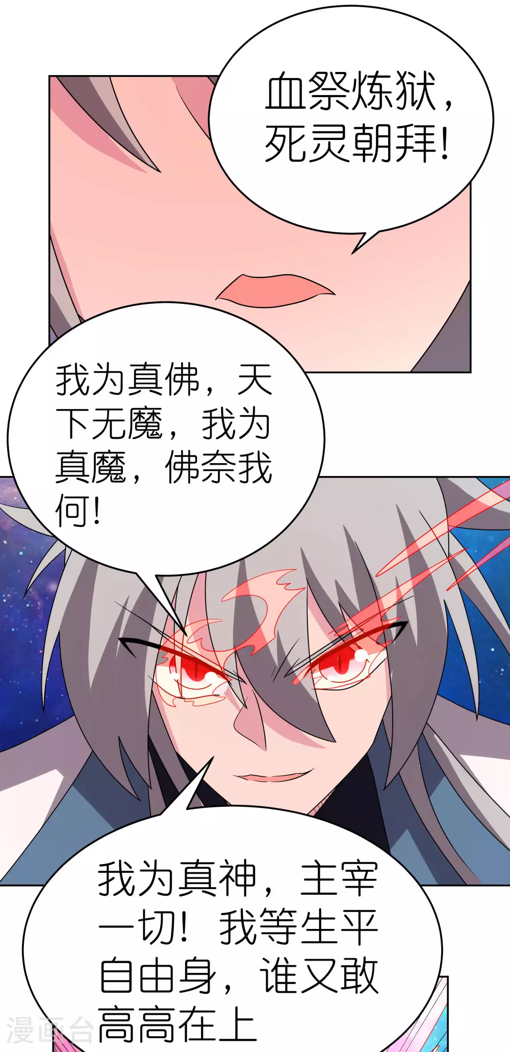 第474话 烟消云散21