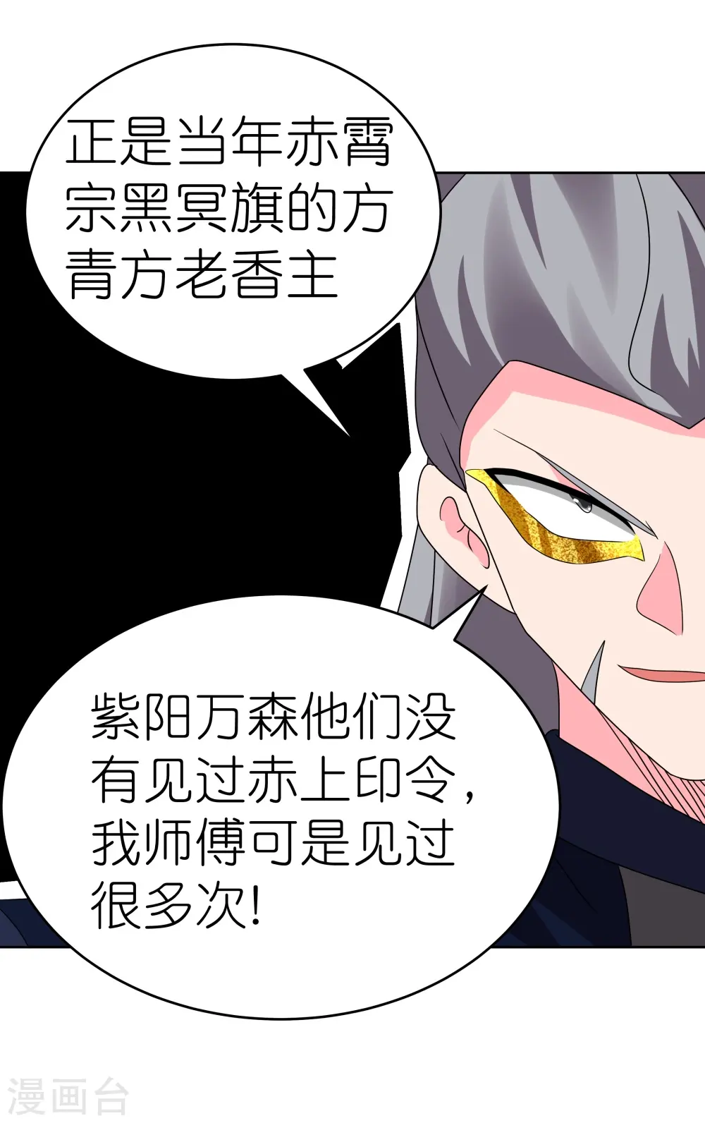 第454话 冒充29