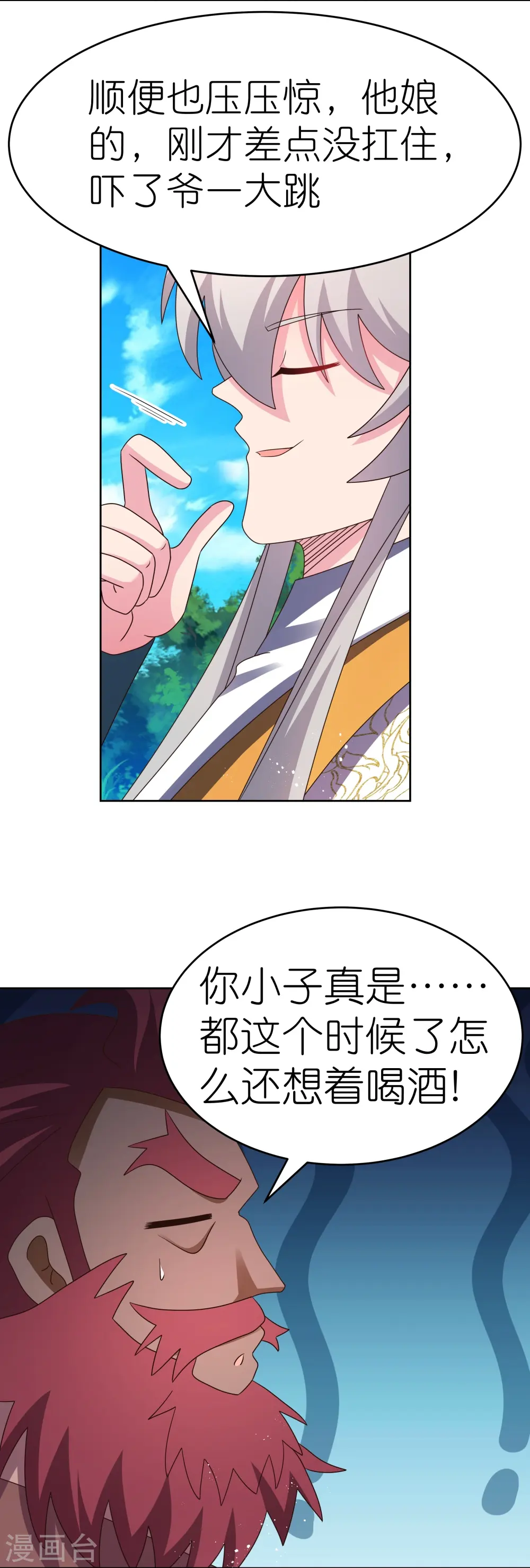 第432话 小命不久10