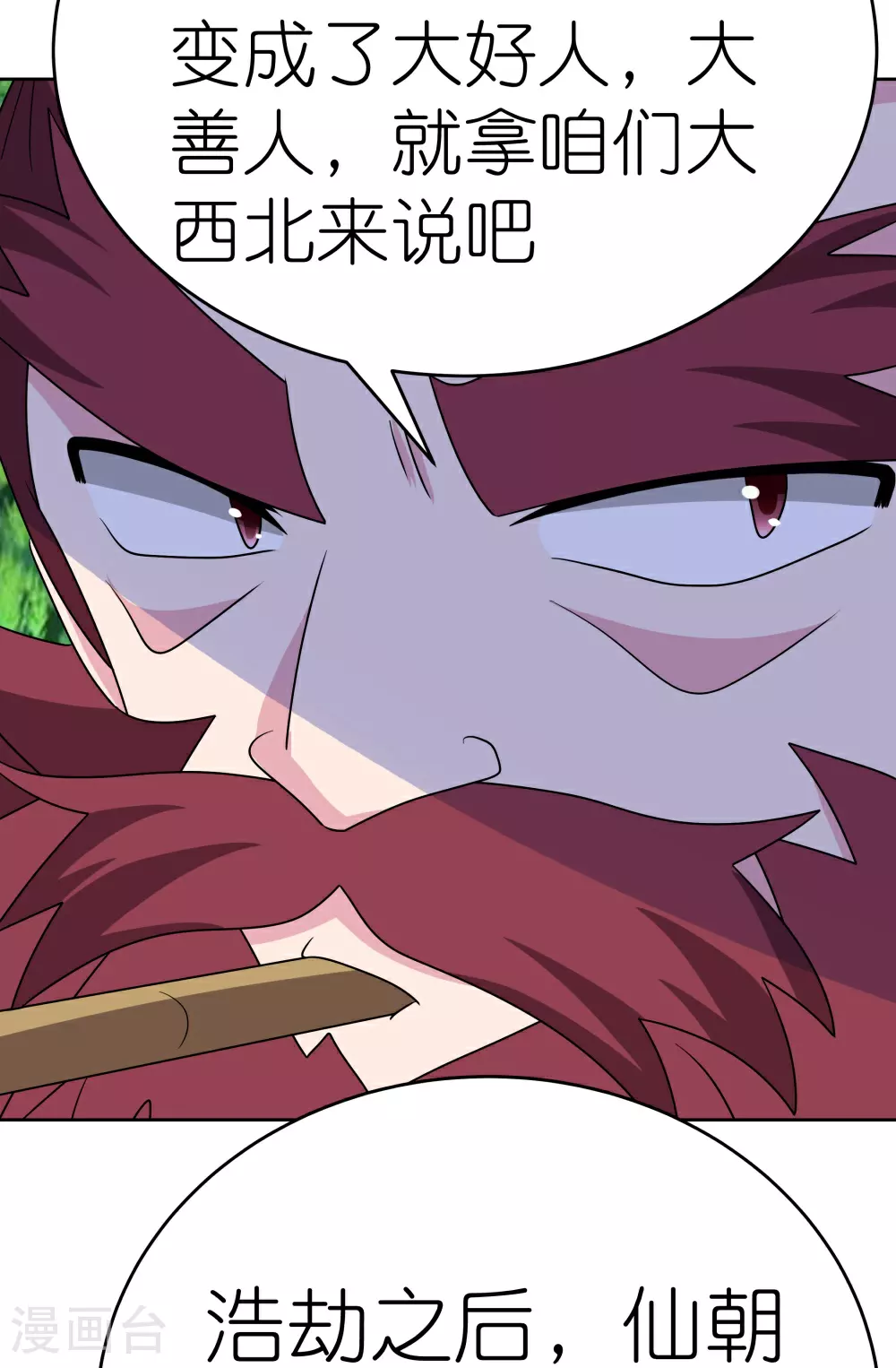 第484话 拉拢人心22