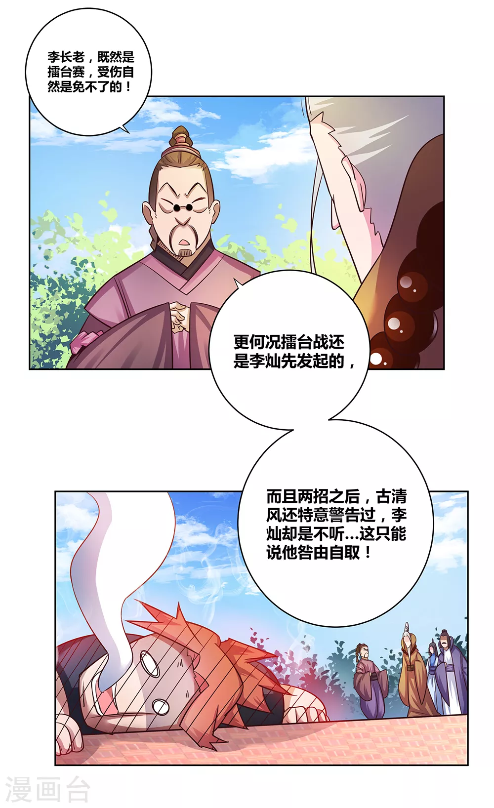 第37话 大圆满！28