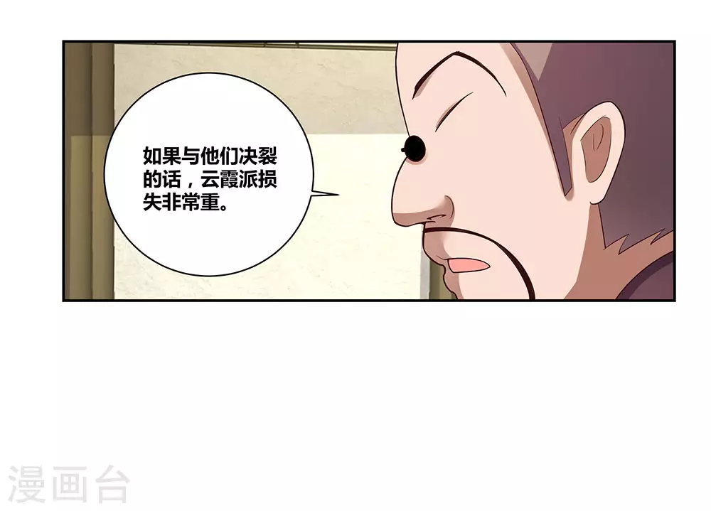 第72话 登门拜访26