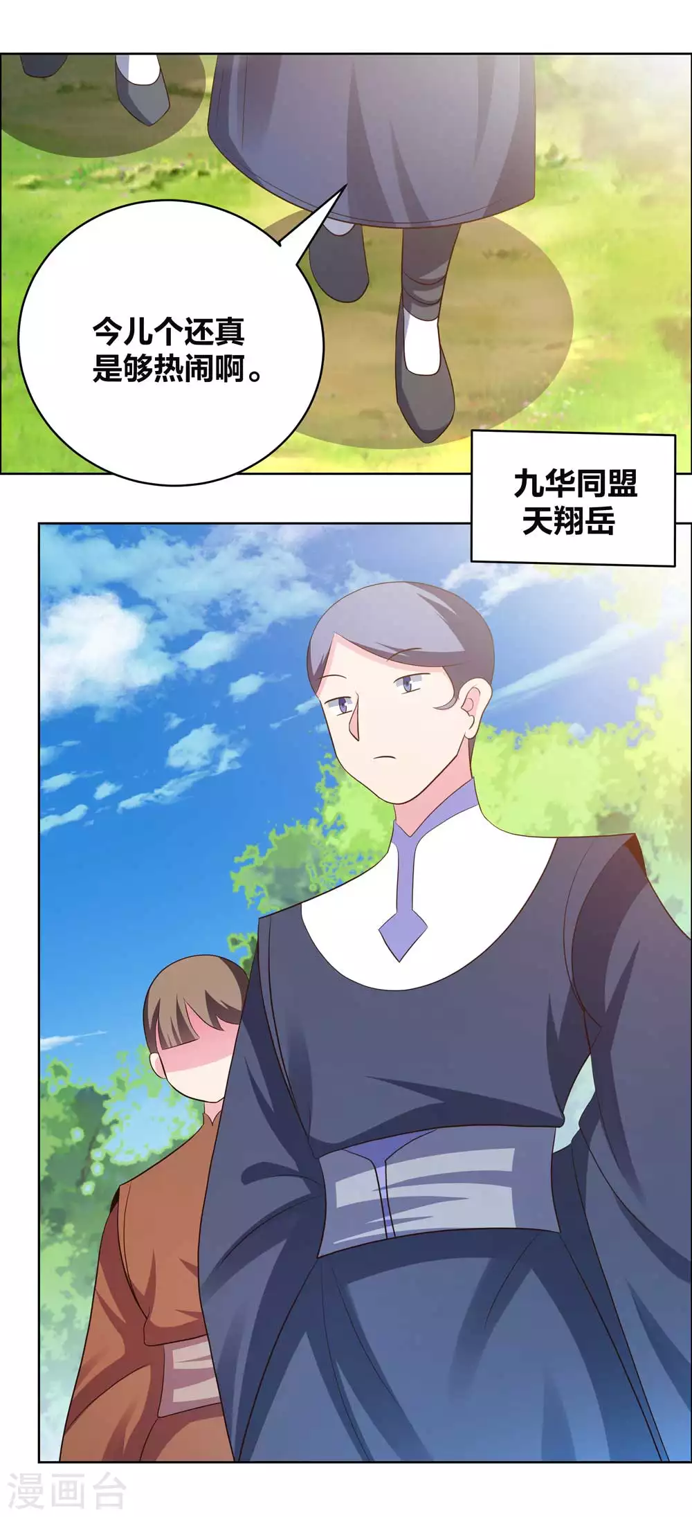 第212话 高手云集8