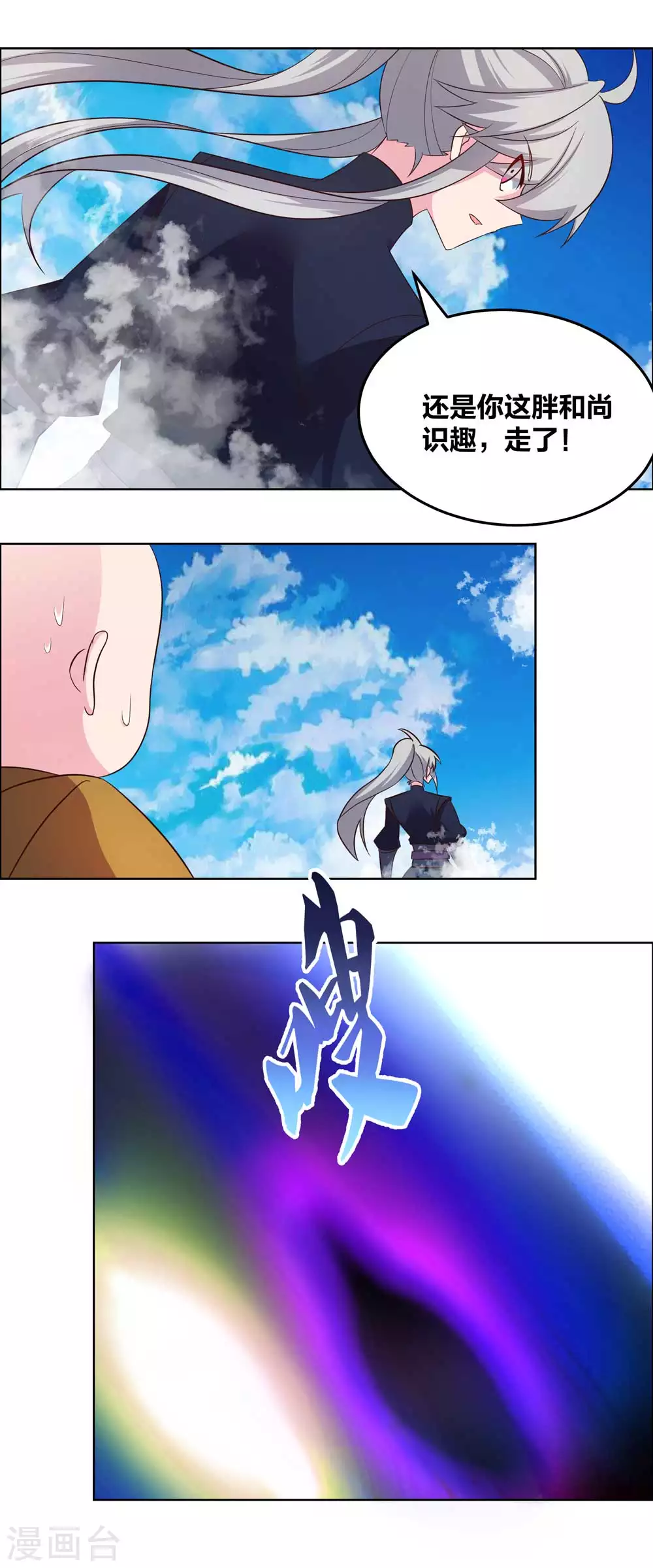 第181话 他怎么在这？4