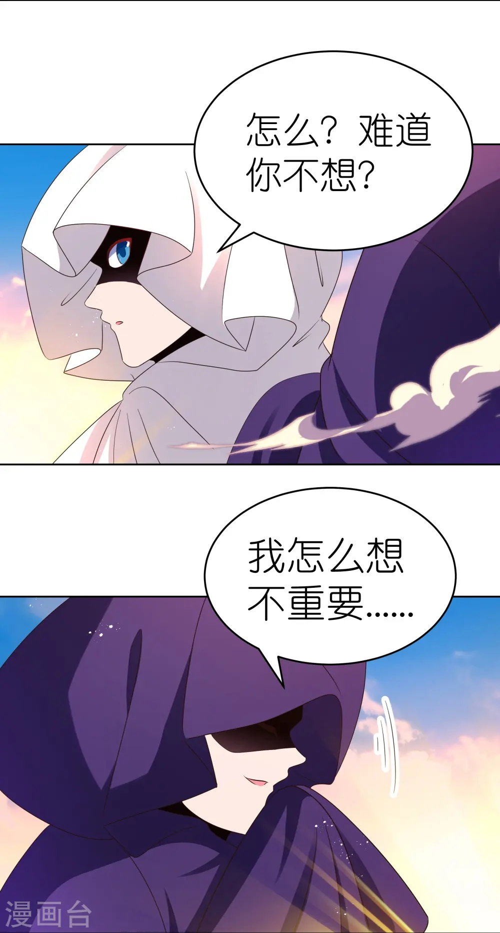第423话 上承真命9