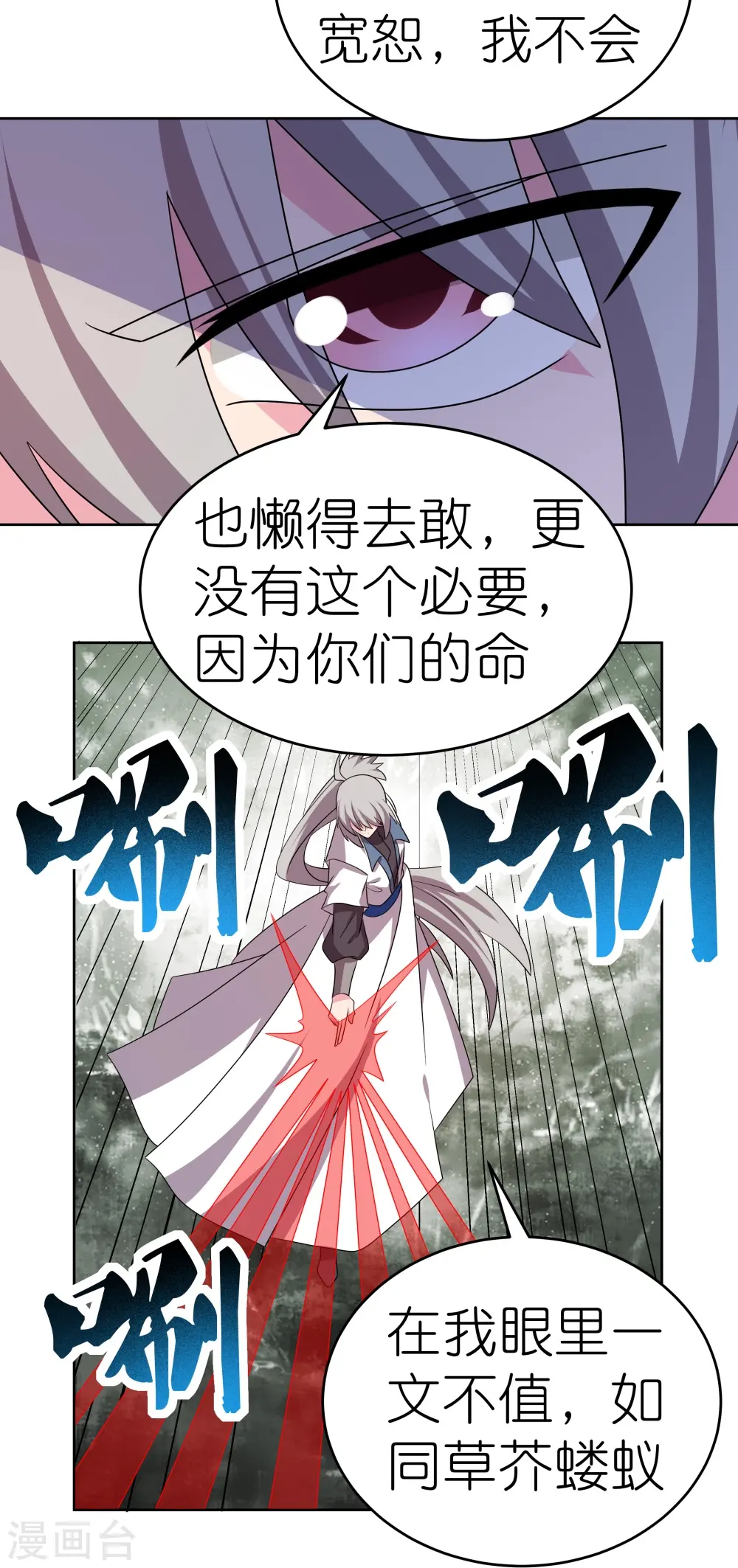 第457话 便宜的勾当26