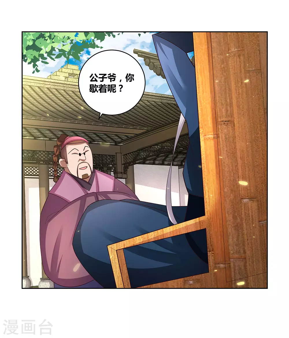 第53话 内门大比36