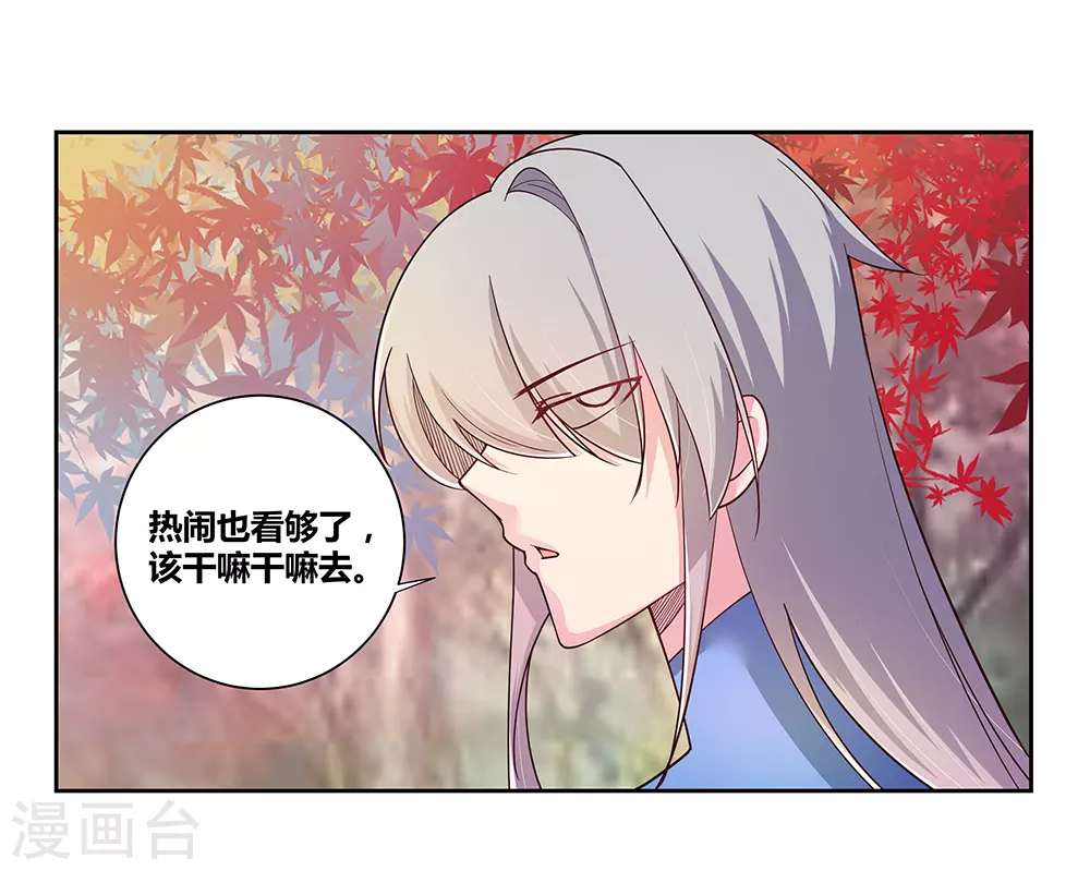 第25话 千年冰火窖16