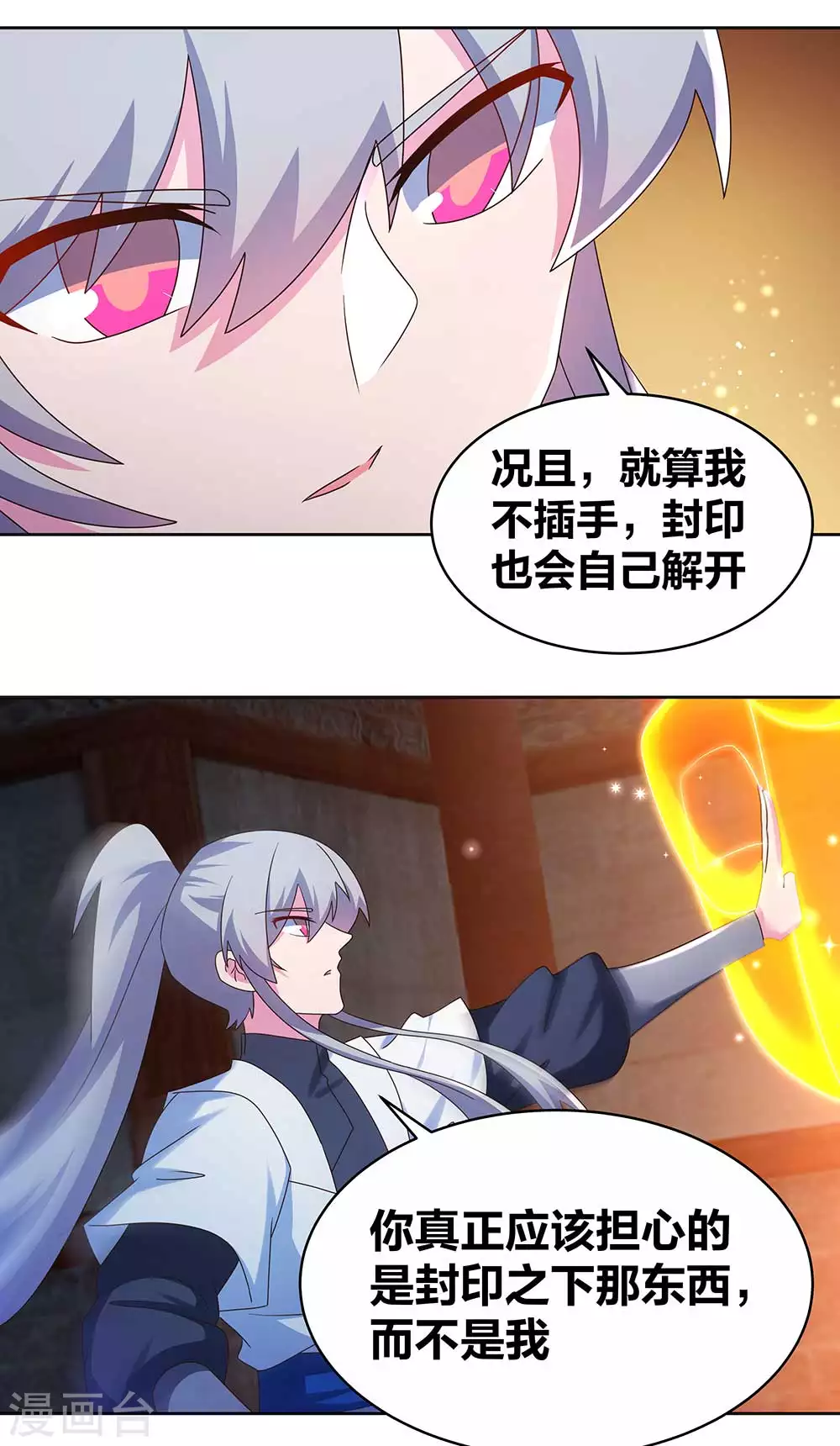 第277话 佛息灵识8