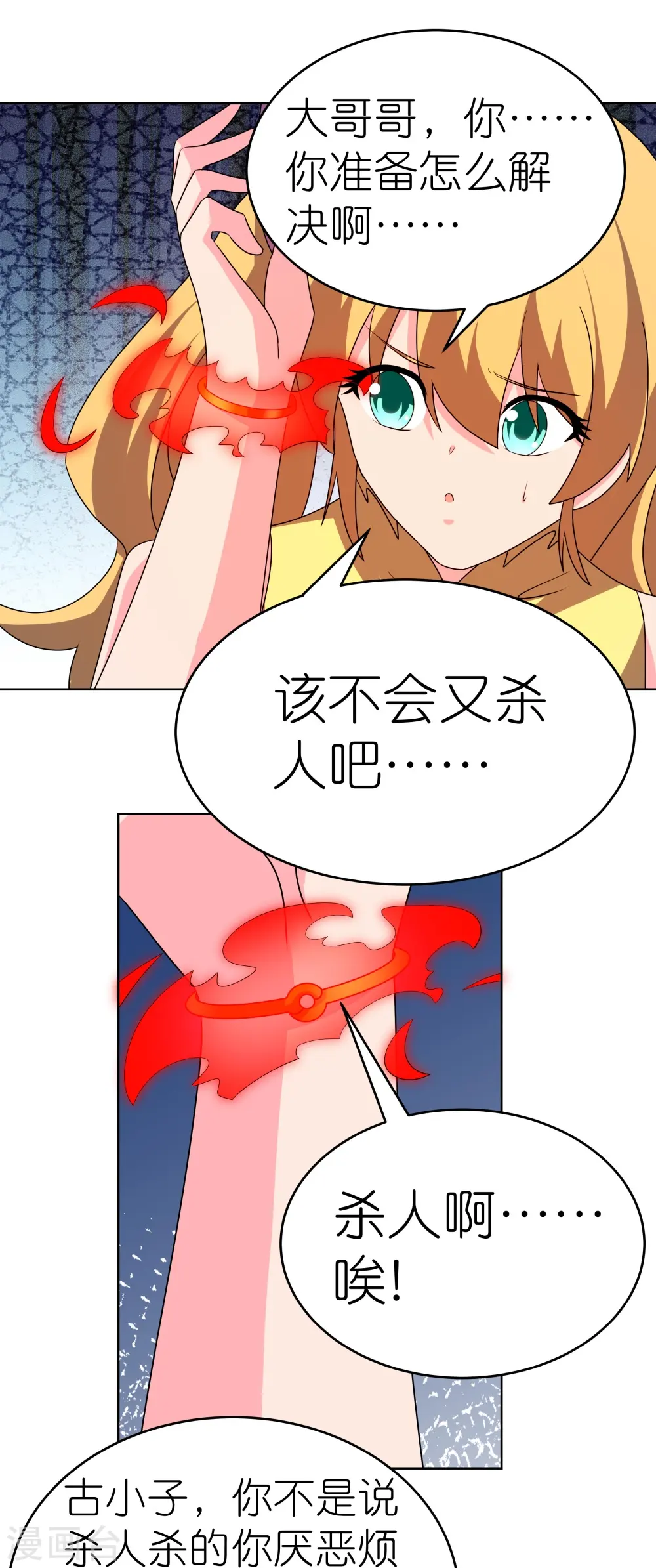 第449话 修行定律14