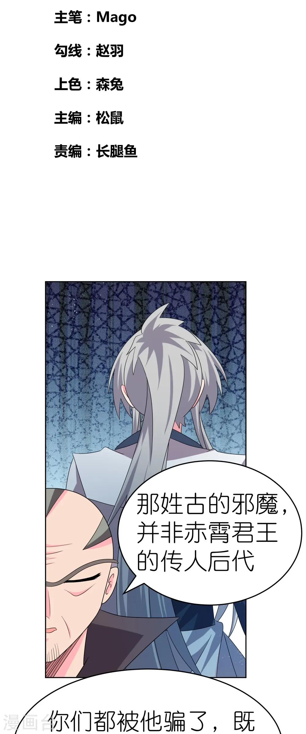 第441话 亲眼所见1