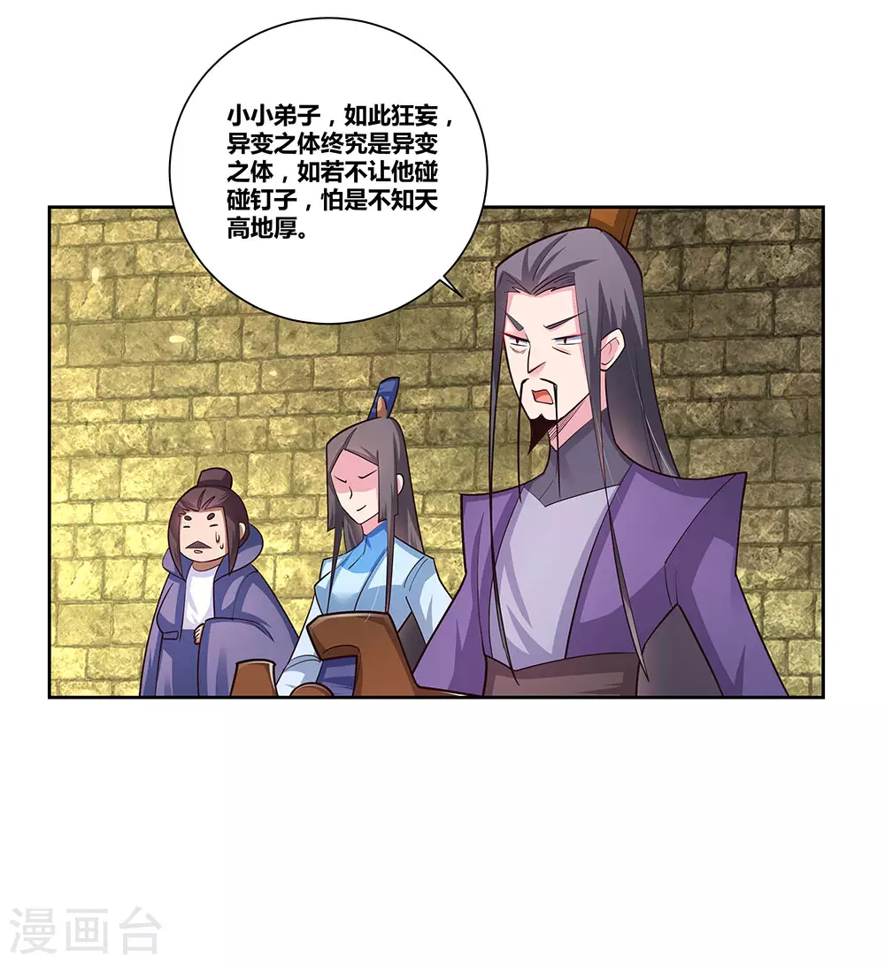 第81话 意料之外22
