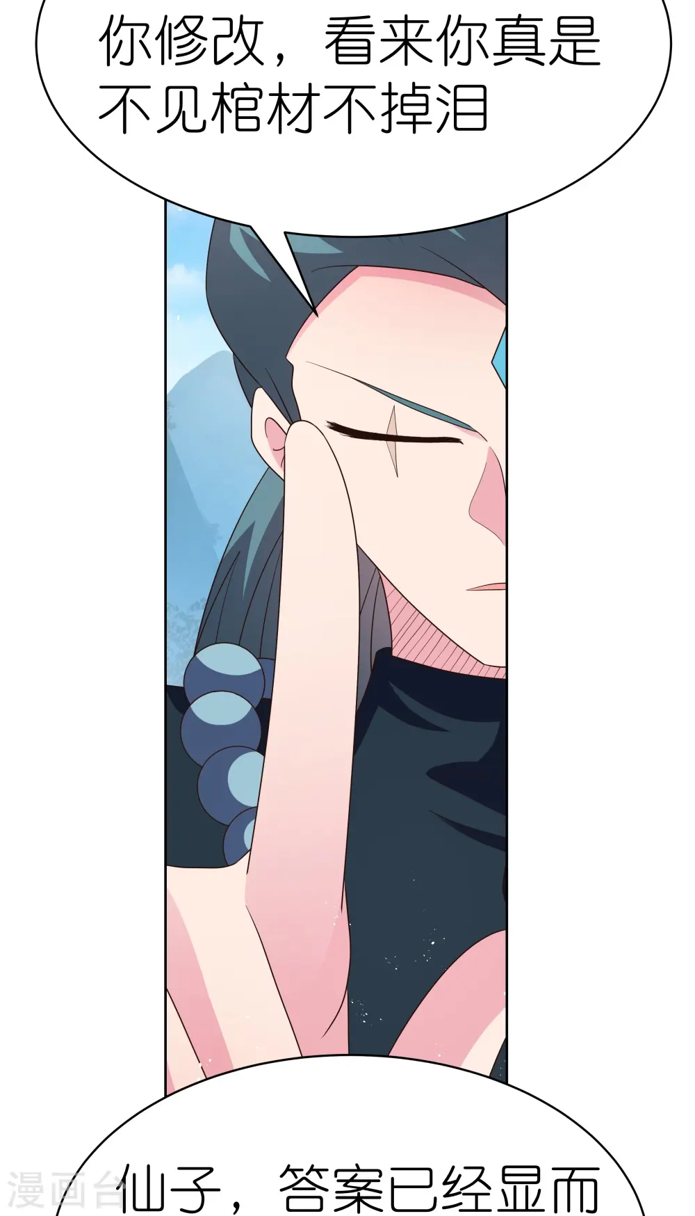 第402话 珍惜机会14